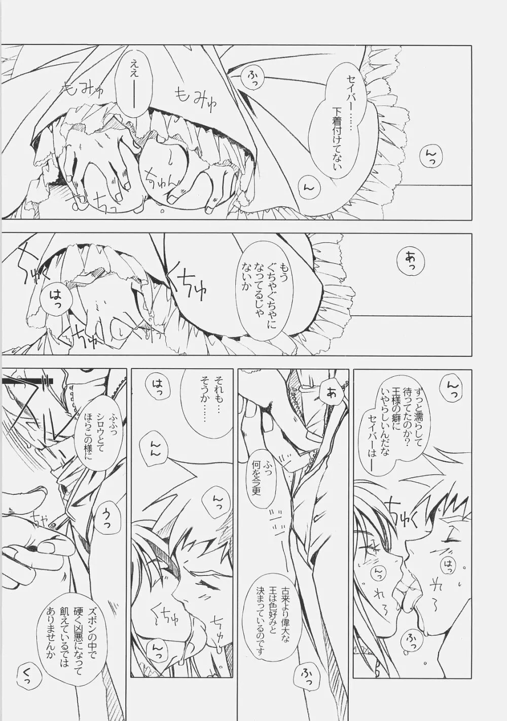 Royal Black - page14