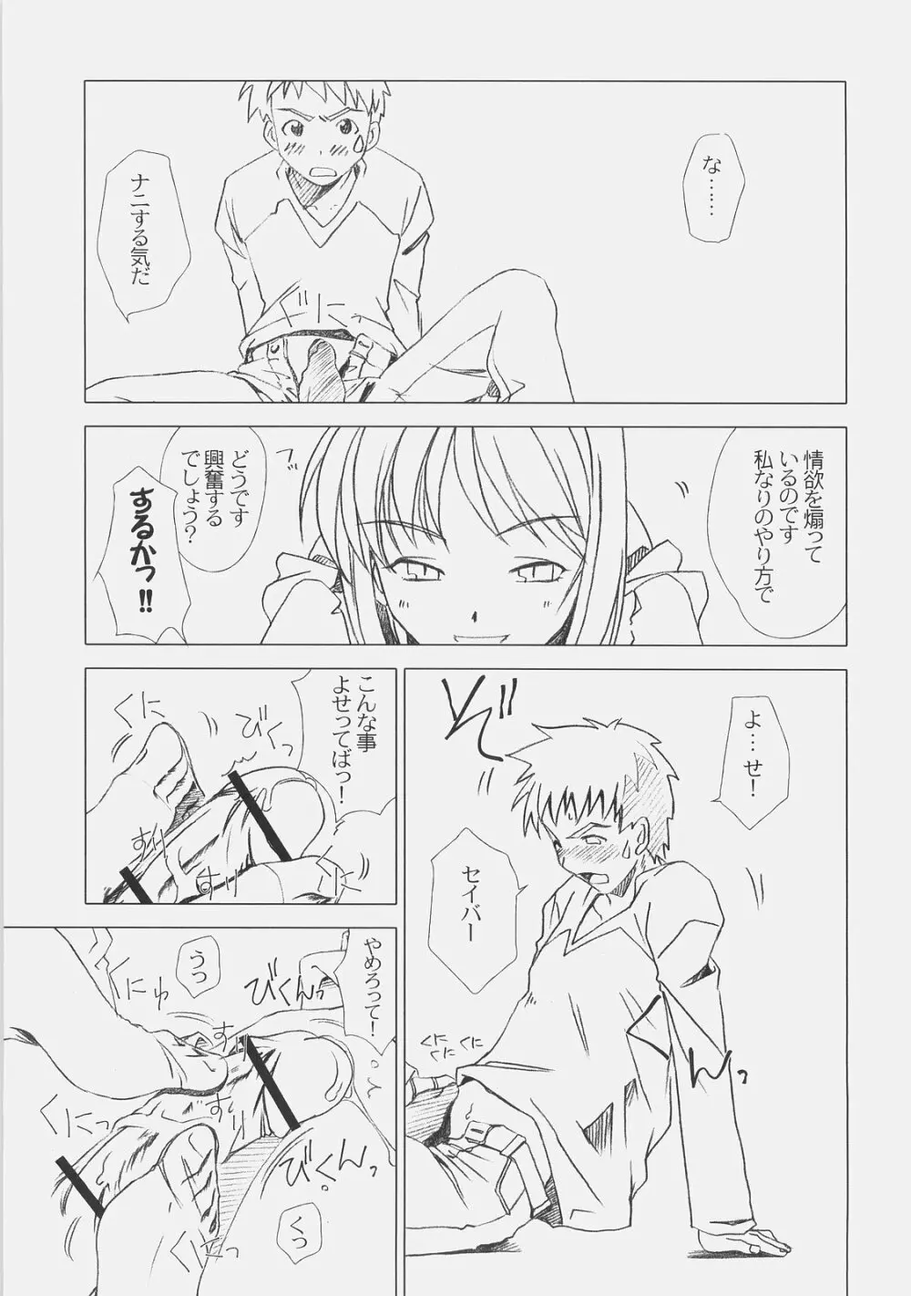 Royal Black - page16