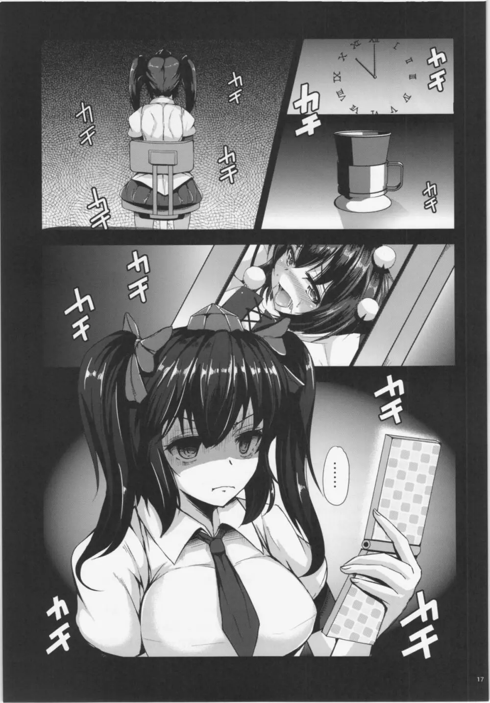 おしかけLOVEAYA ねぇ、ごはんにする？お風呂にする？それともわ・た・し？ - page17