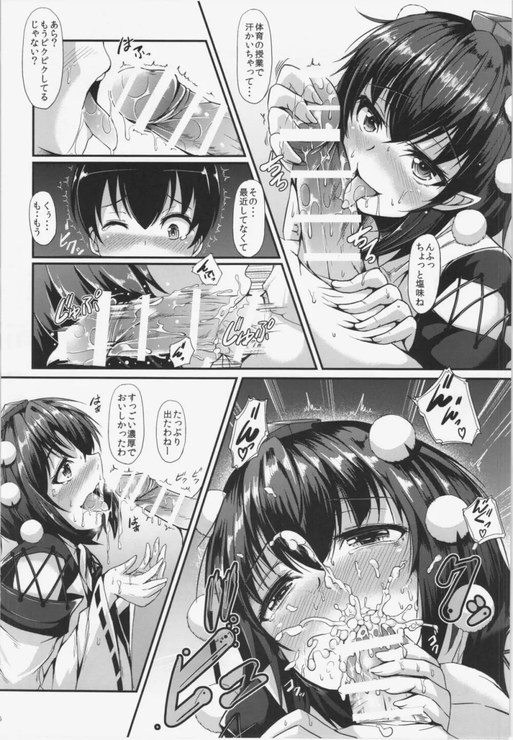 おしかけLOVEAYA ねぇ、ごはんにする？お風呂にする？それともわ・た・し？ - page6