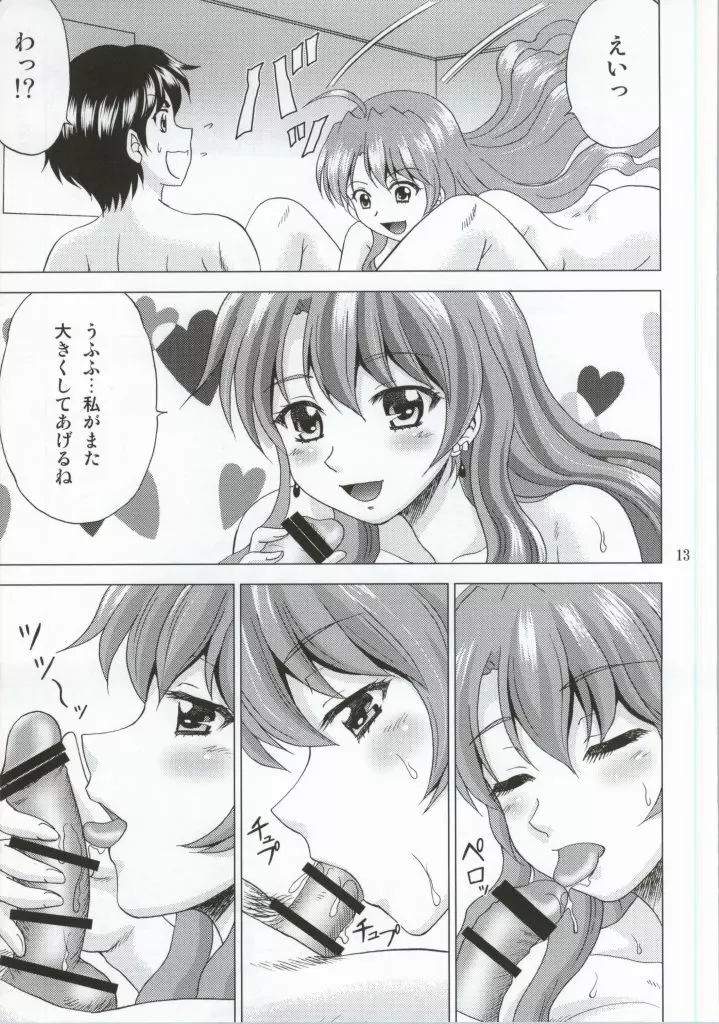 ゴールデンボディ - page10