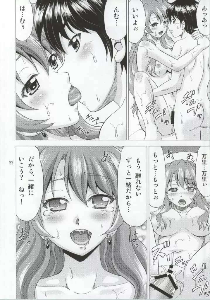 ゴールデンボディ - page19