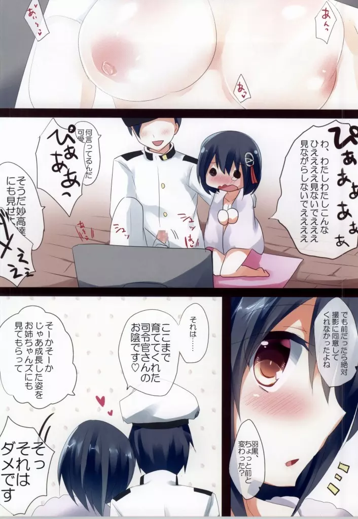 HAGURO DEBUT - page15