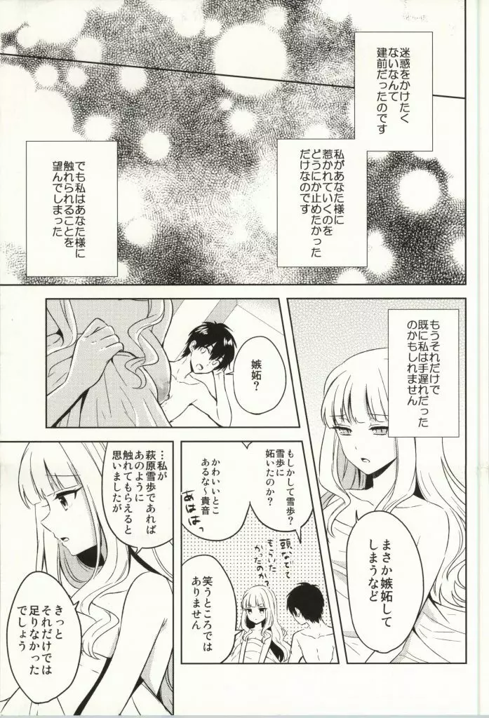 Mysterious Heart2 - page18