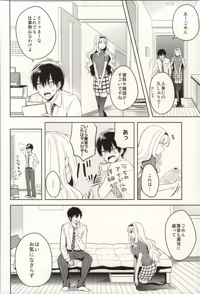 Mysterious Heart2 - page3