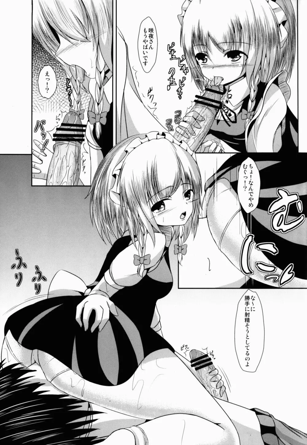 かまって - page10