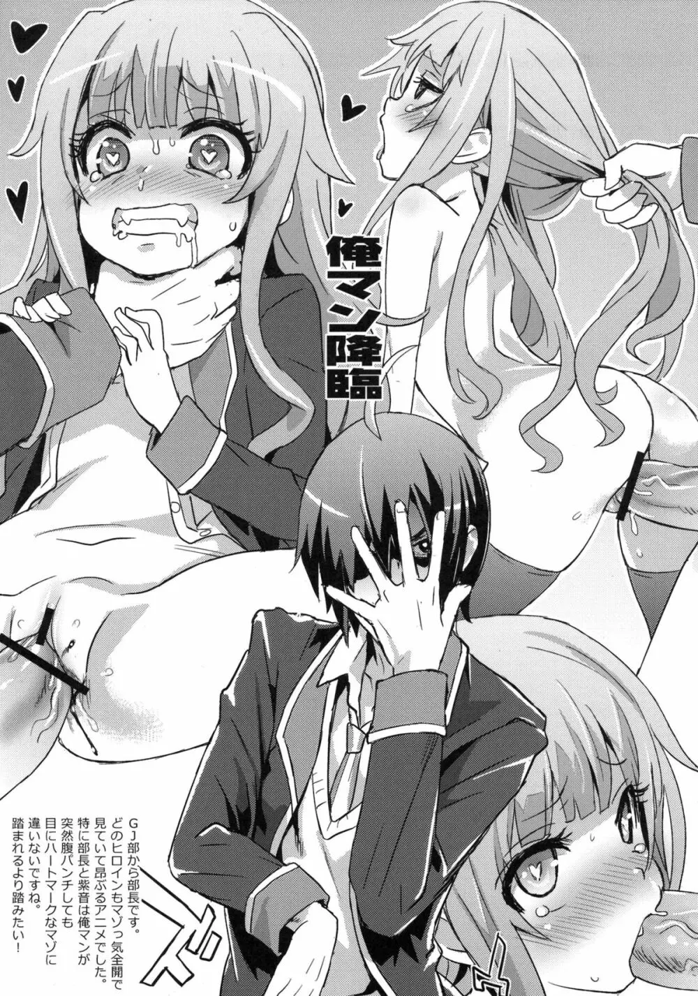 画礫14 - page3
