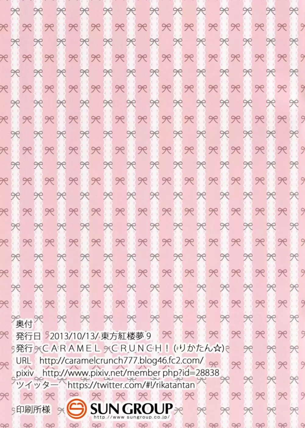 こづくりフランちゃん - page15