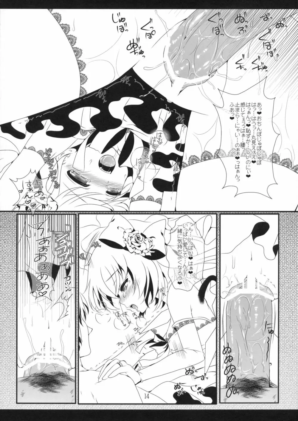 wedding wedding - page13