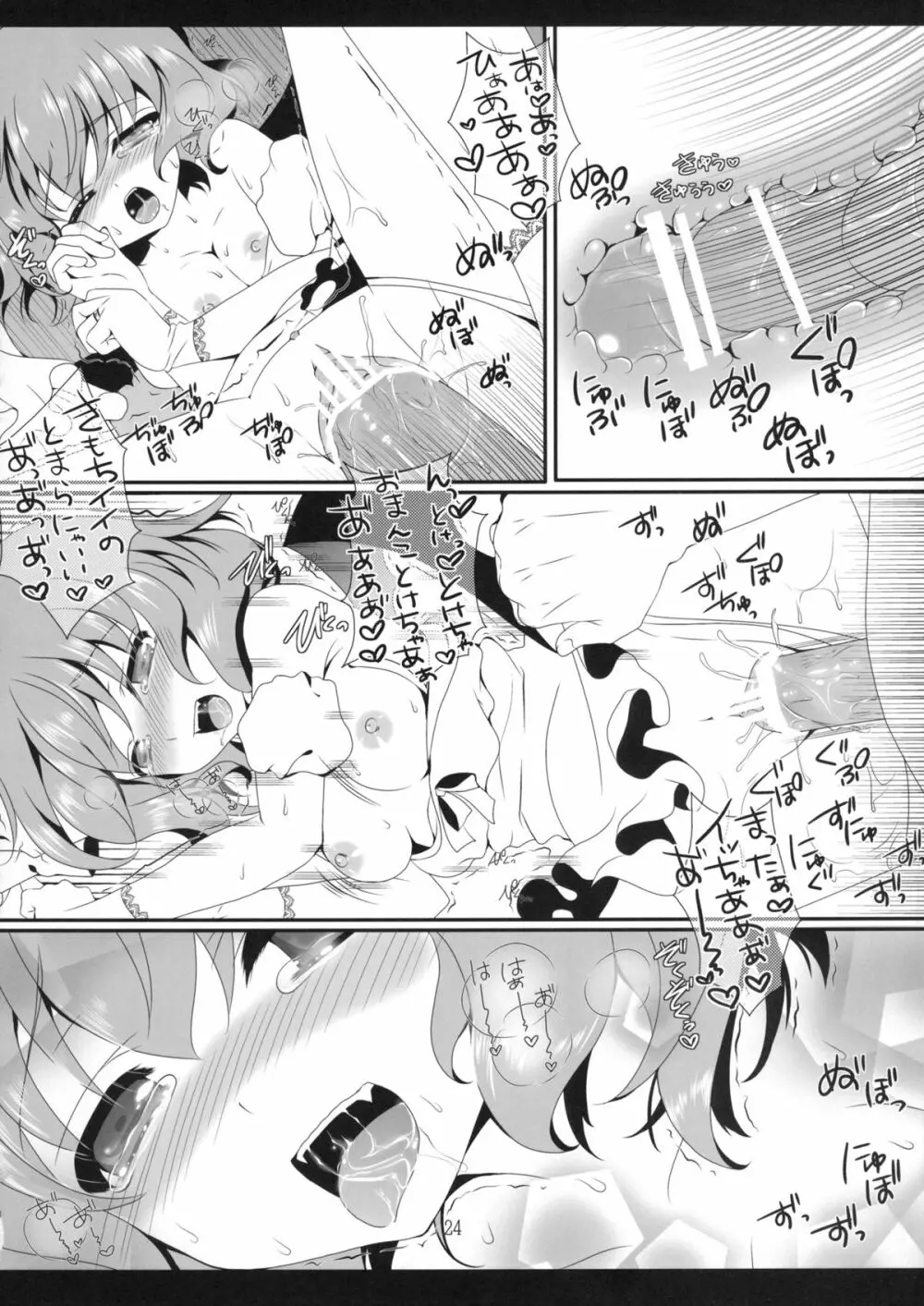 wedding wedding - page23