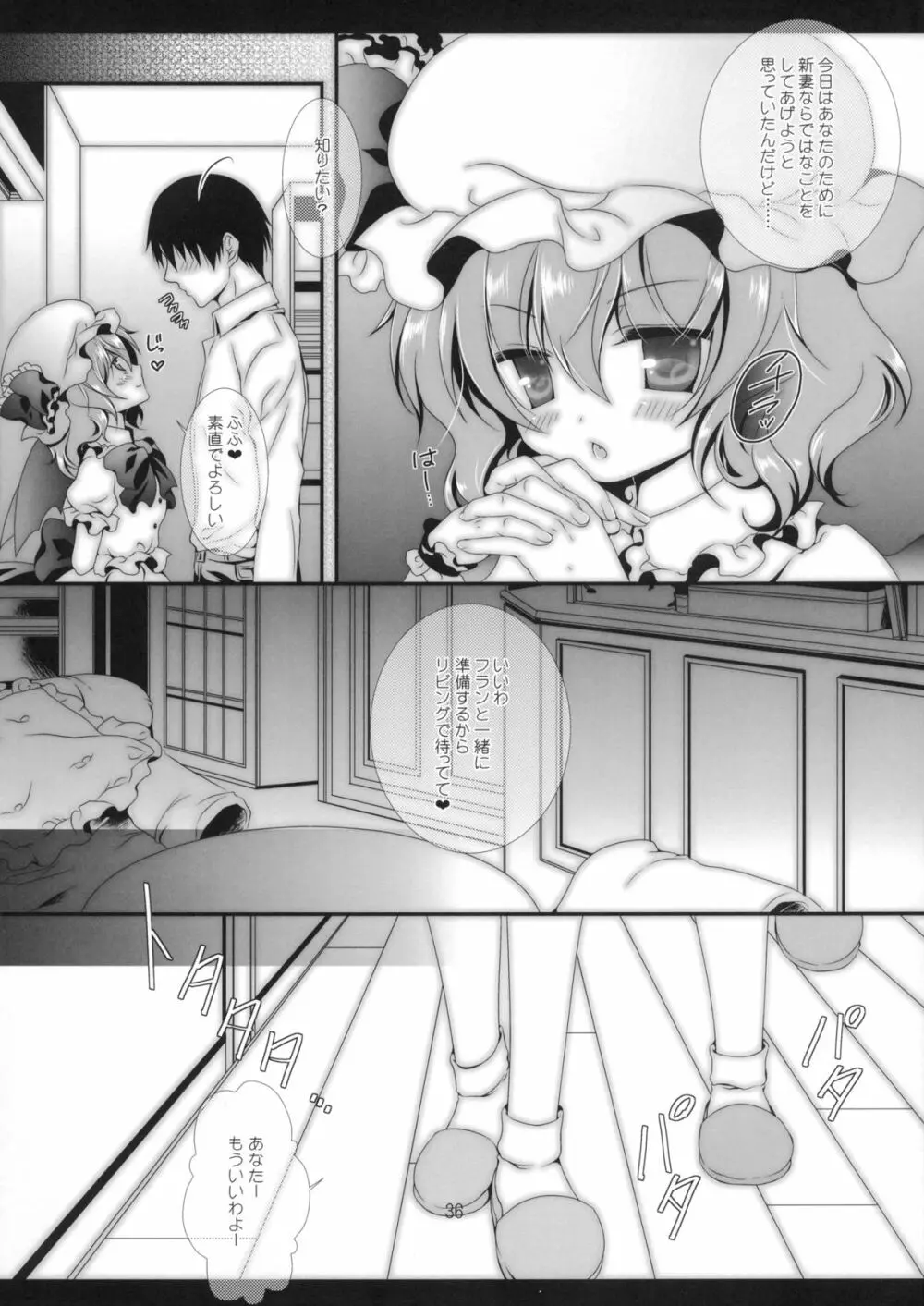wedding wedding - page35