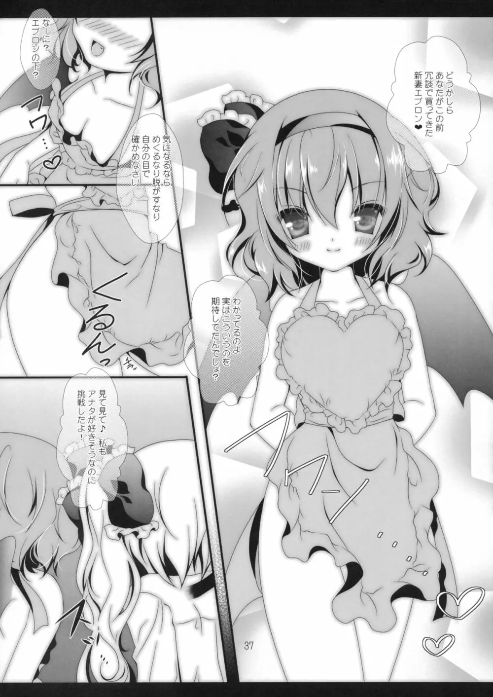 wedding wedding - page36