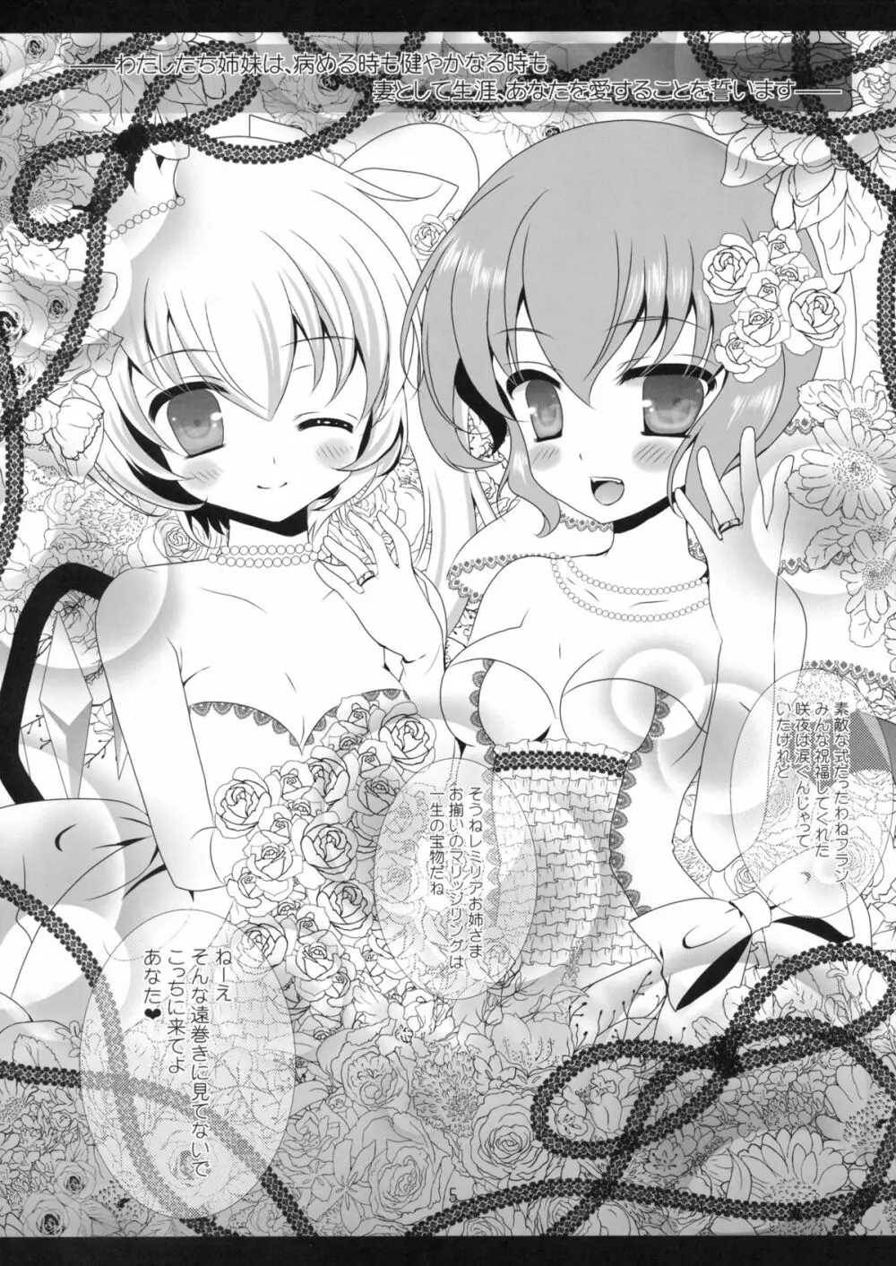 wedding wedding - page4