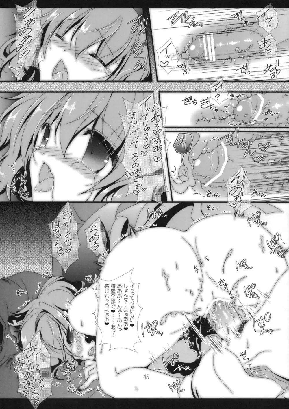 wedding wedding - page44