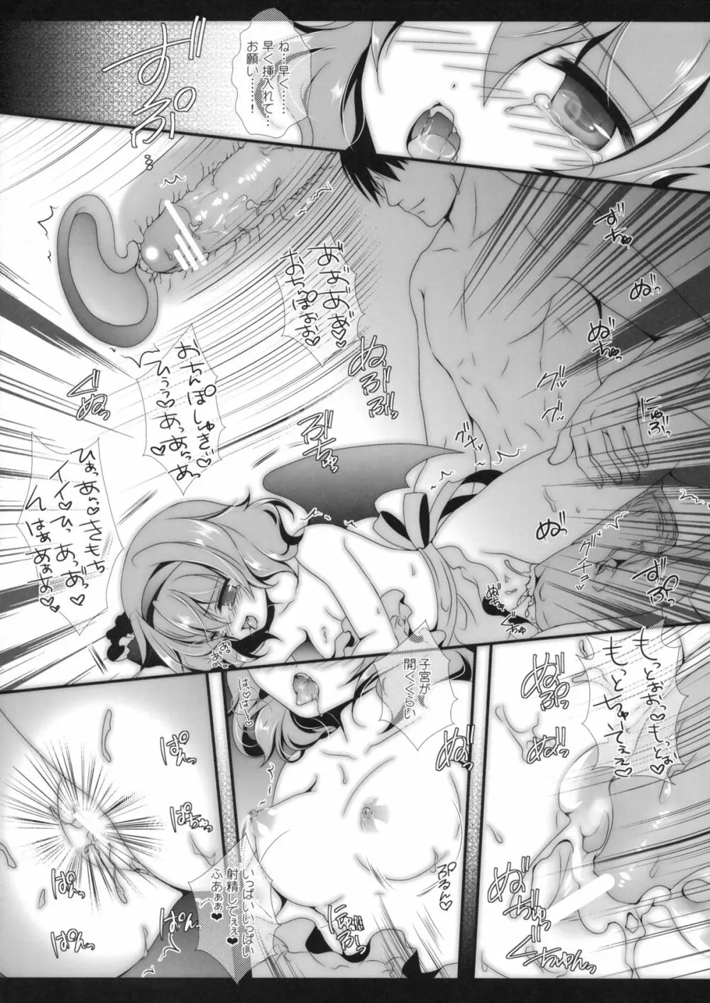 wedding wedding - page54