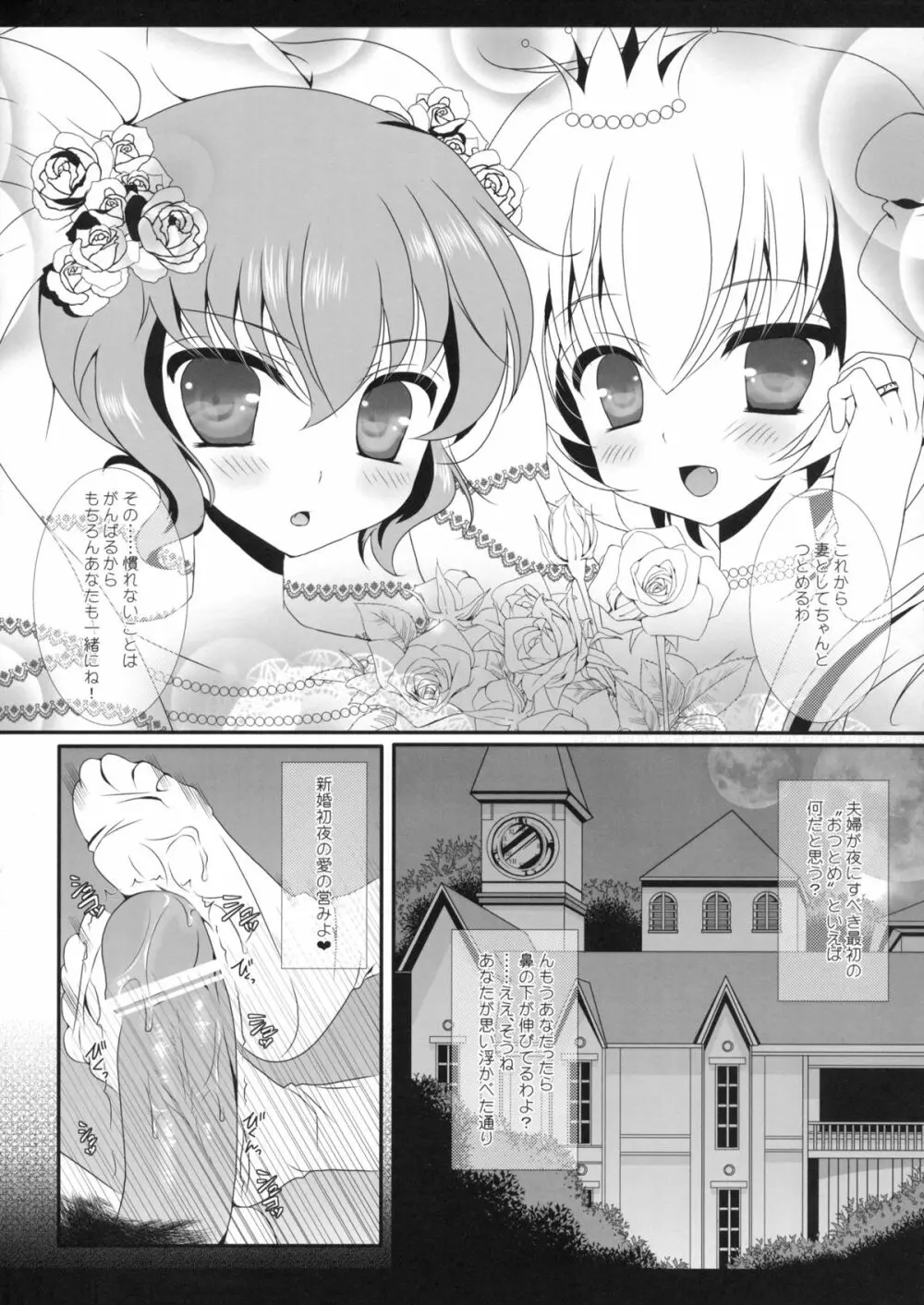 wedding wedding - page6