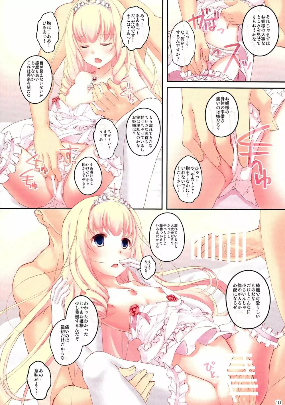My Beautiful Dark Deranged Fantasy! - page18