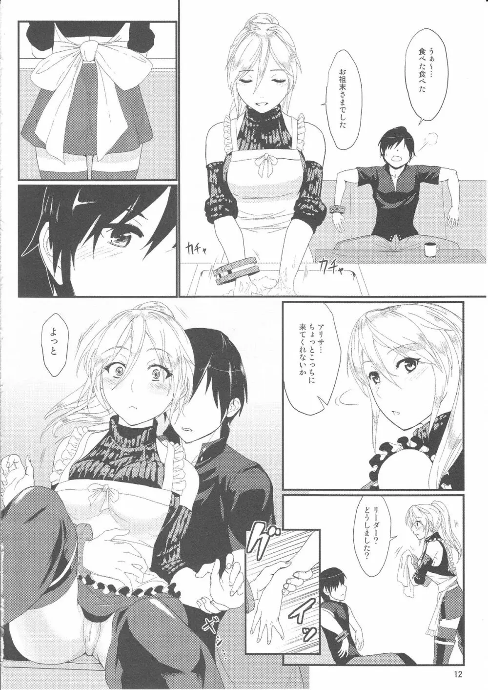 Приятного аппетита! - page10
