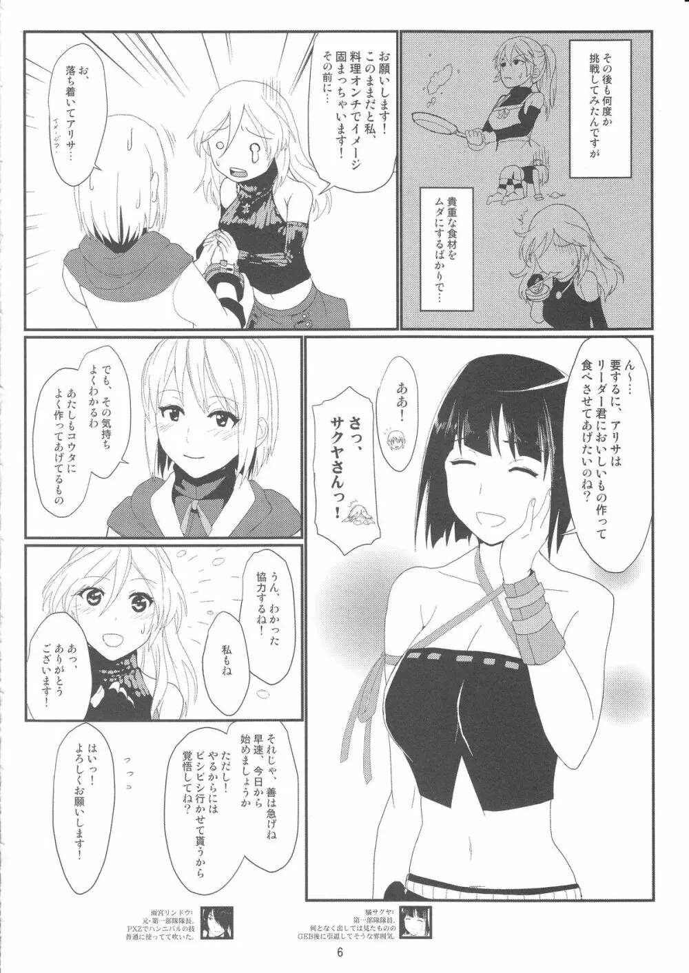 Приятного аппетита! - page4