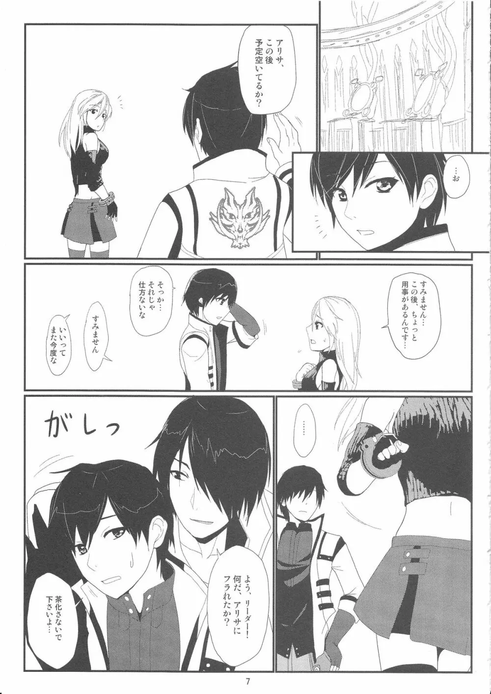 Приятного аппетита! - page5