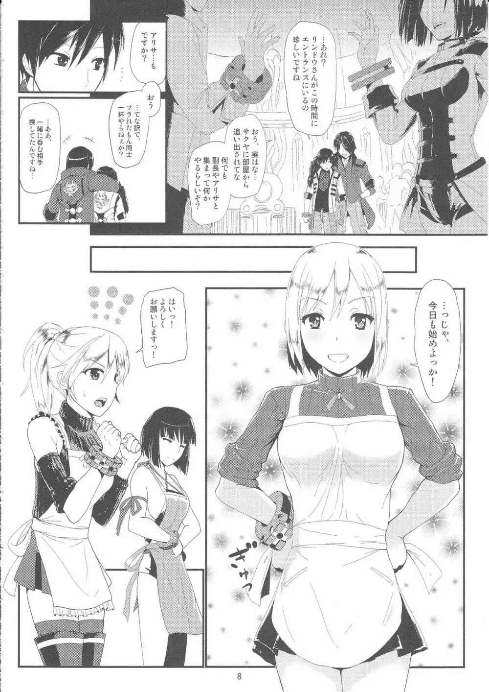 Приятного аппетита! - page6