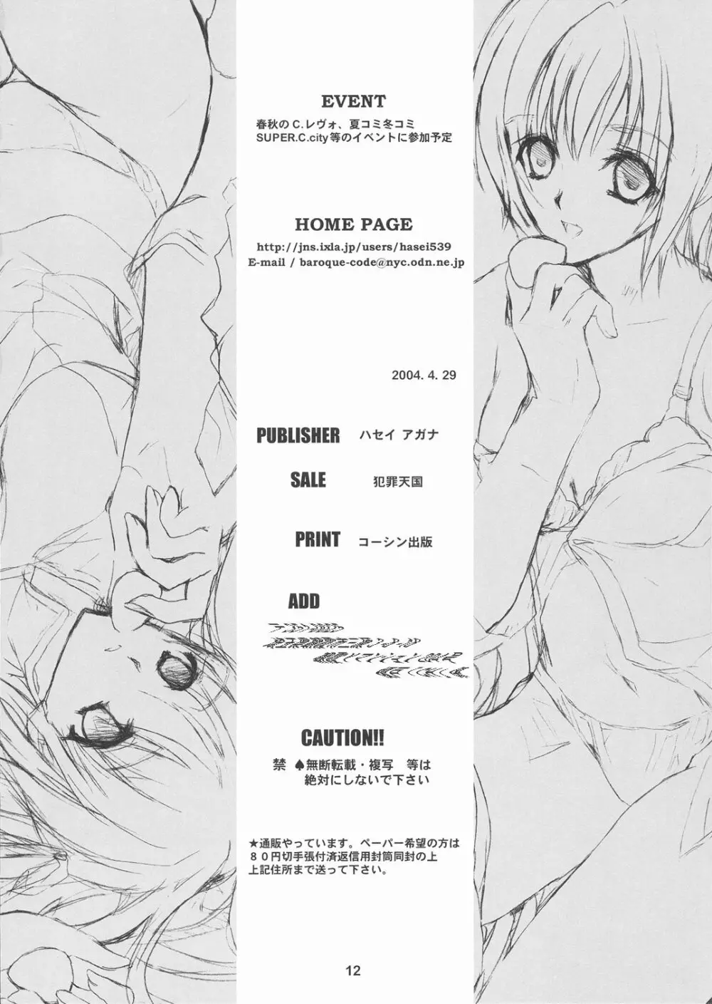 Mix berry - page11