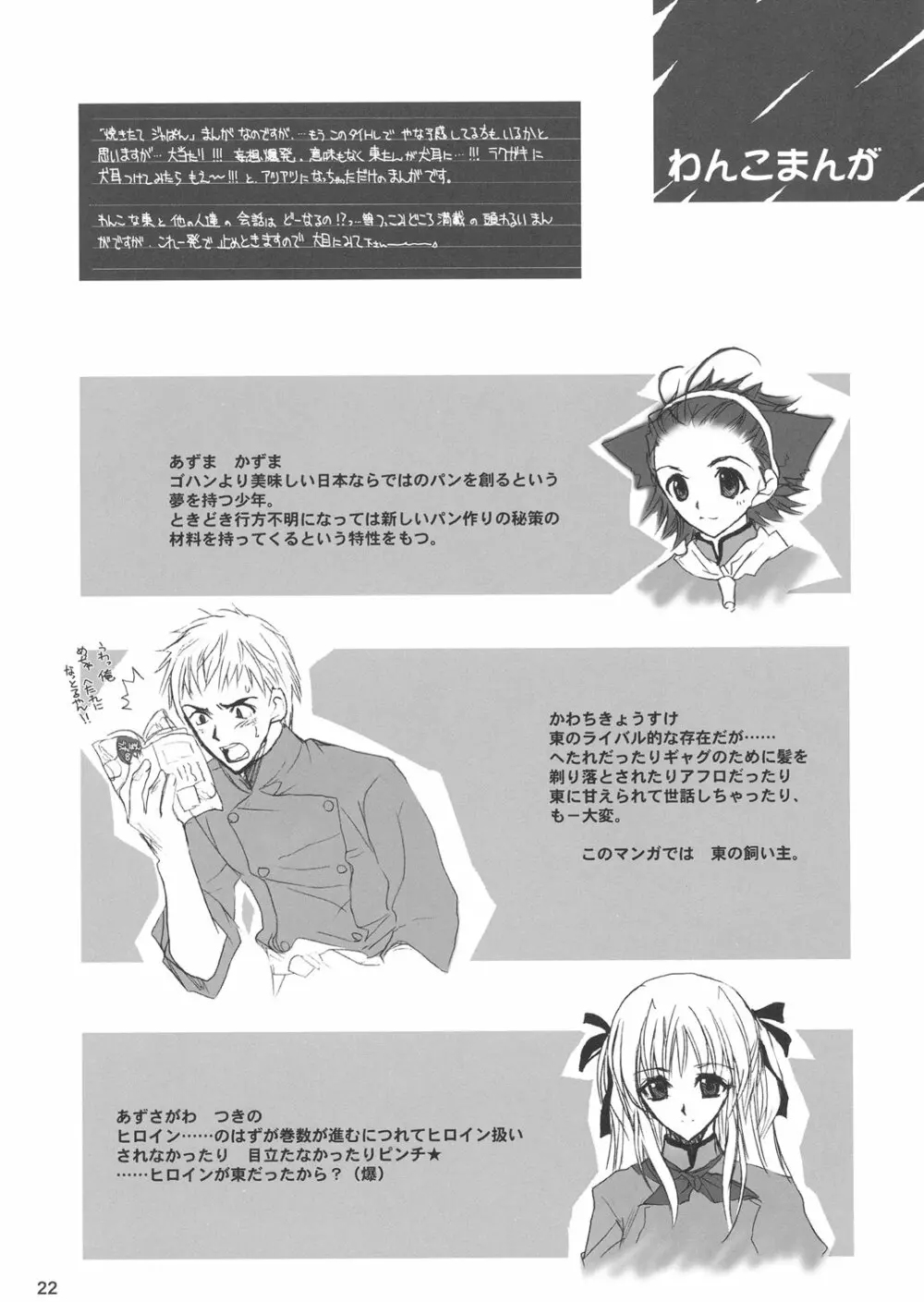 Mix berry - page21