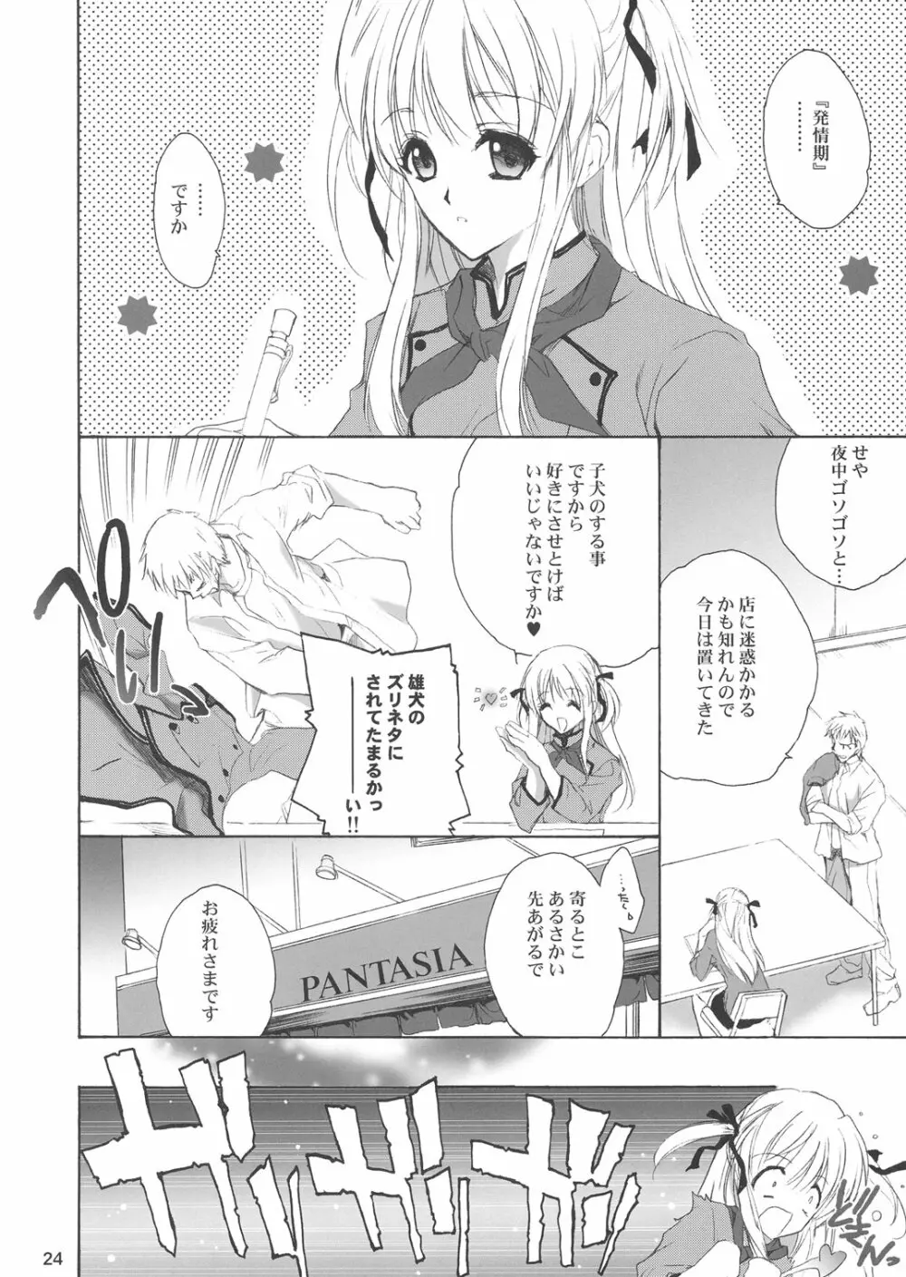 Mix berry - page23