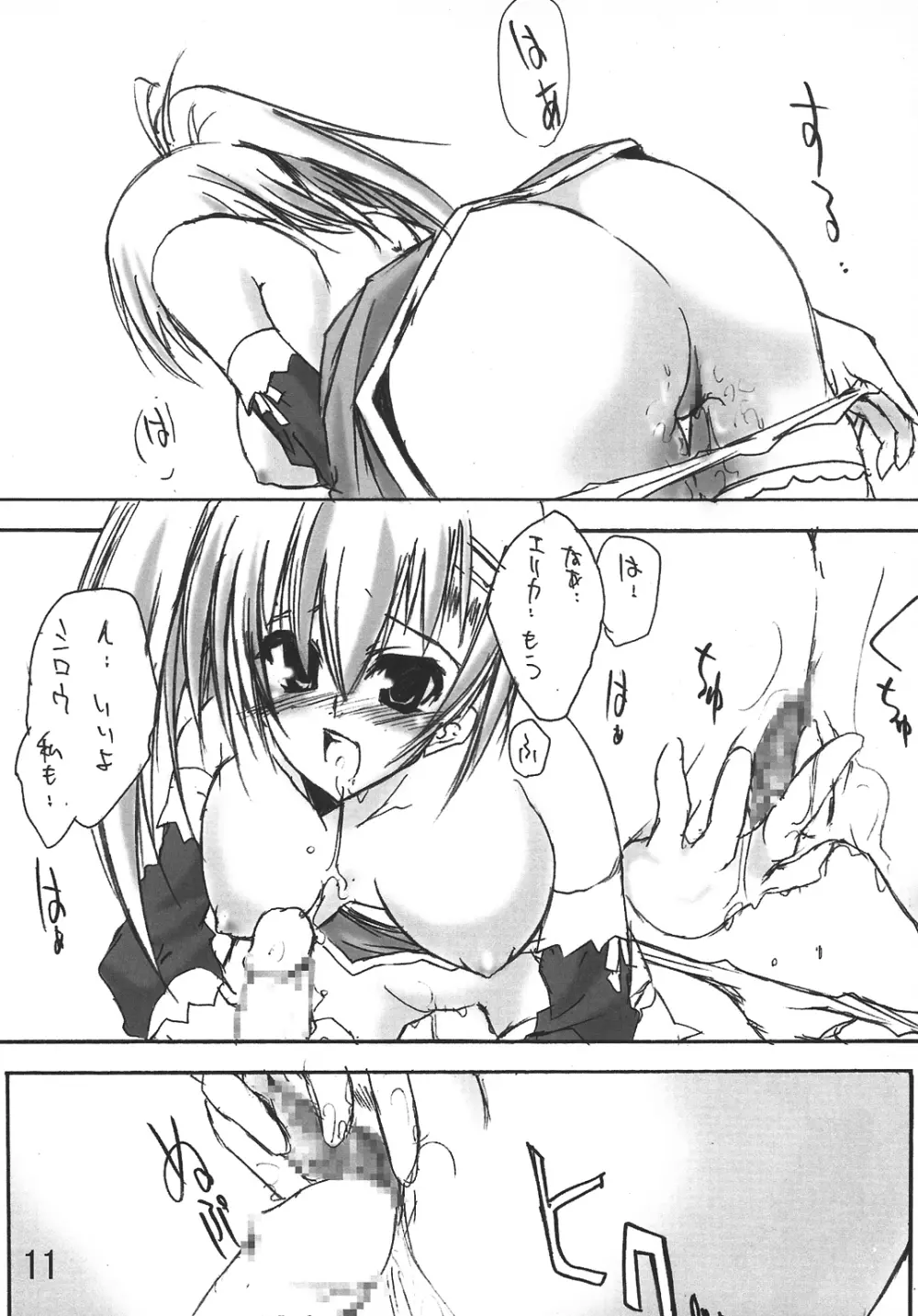 MAX QQQ - page10