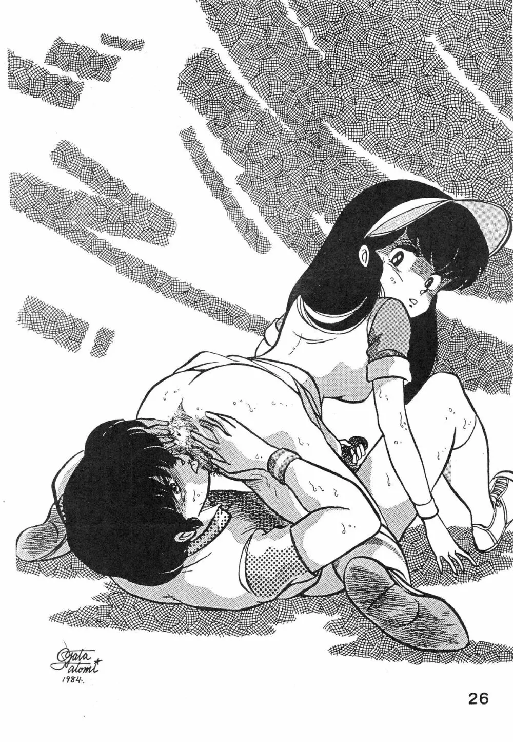 なつずいせん - page26