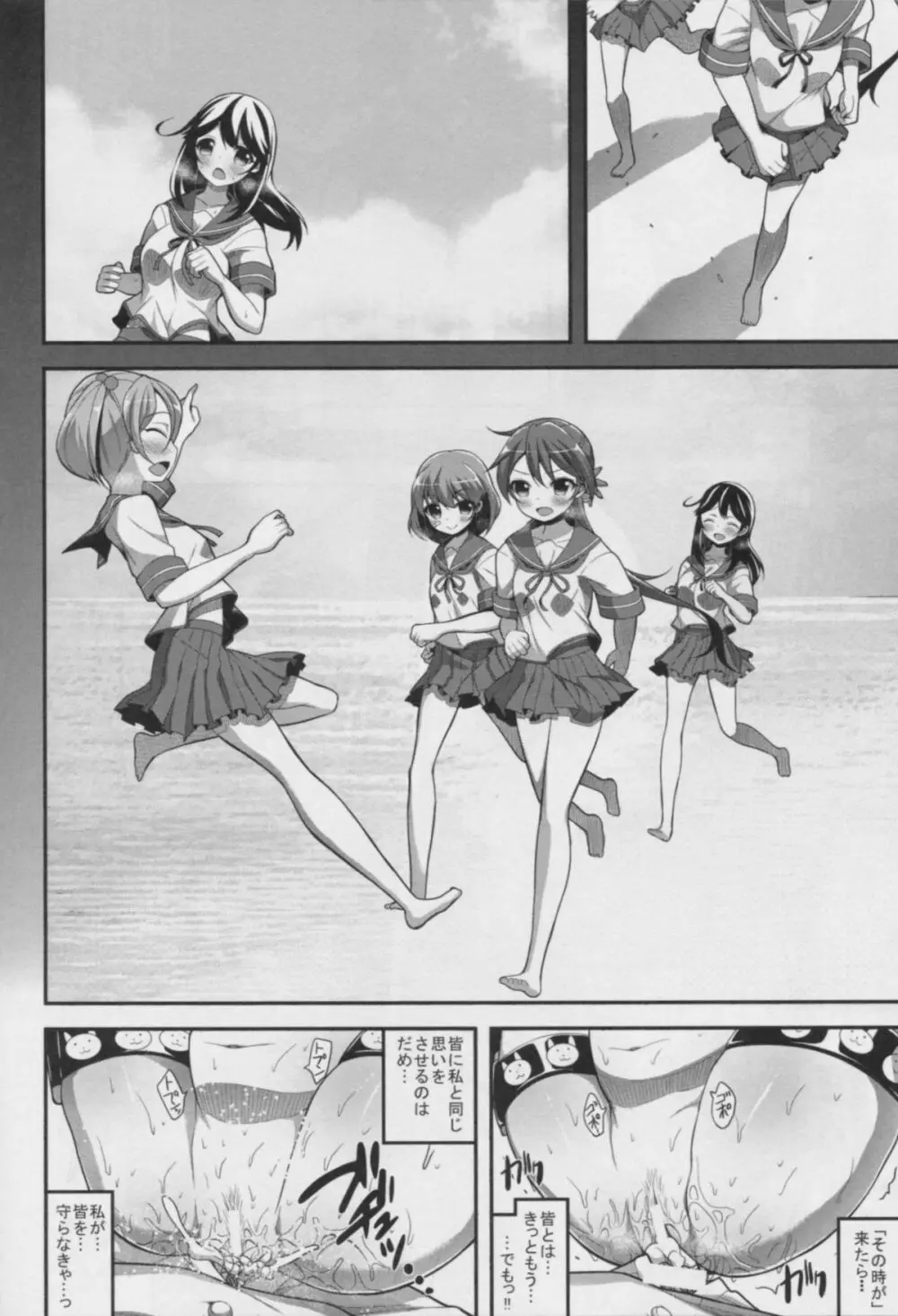 潮しぼり - page18