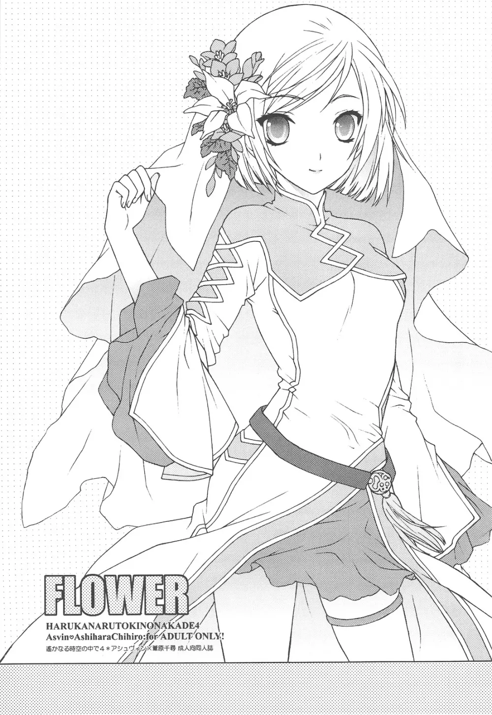 FLOWER - page2