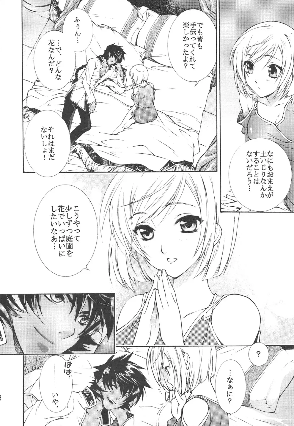 FLOWER - page5