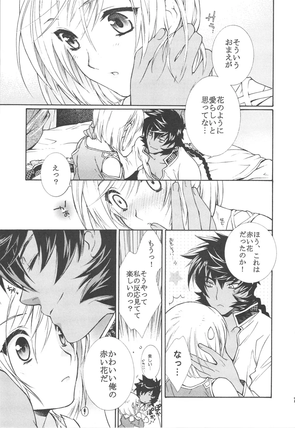 FLOWER - page6