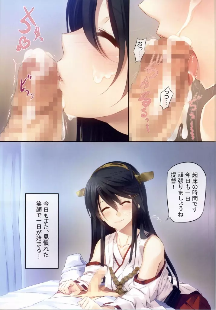 やわらかせんかん - page4