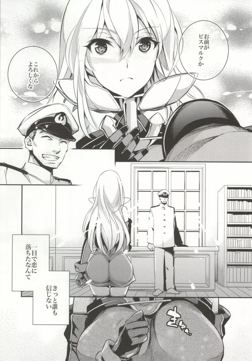 C9-12 ワルイユメ - page2