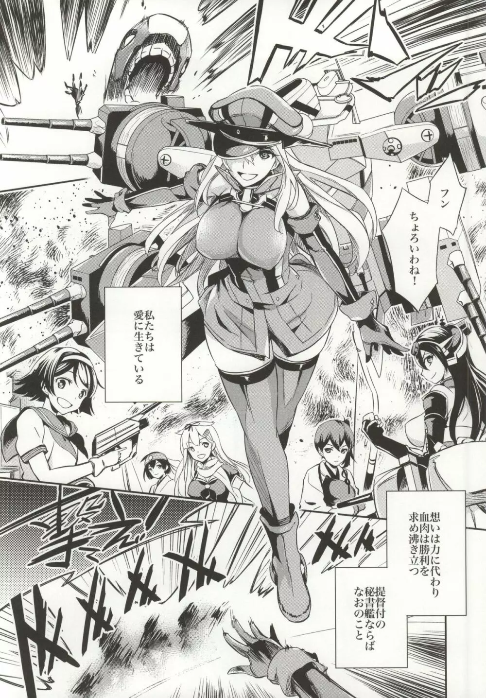 C9-12 ワルイユメ - page3