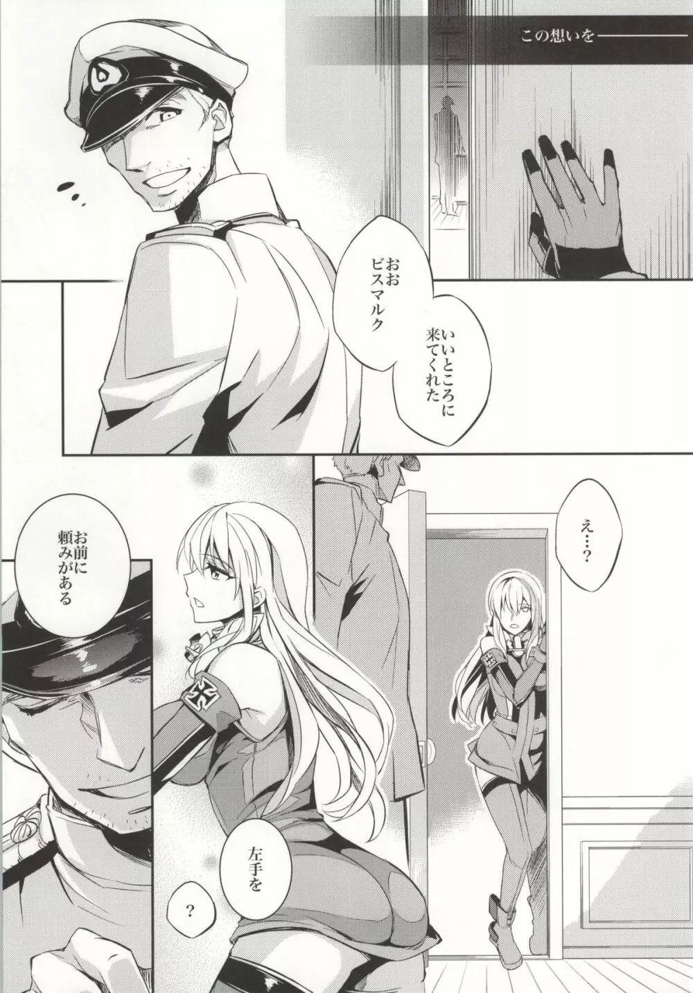 C9-12 ワルイユメ - page30