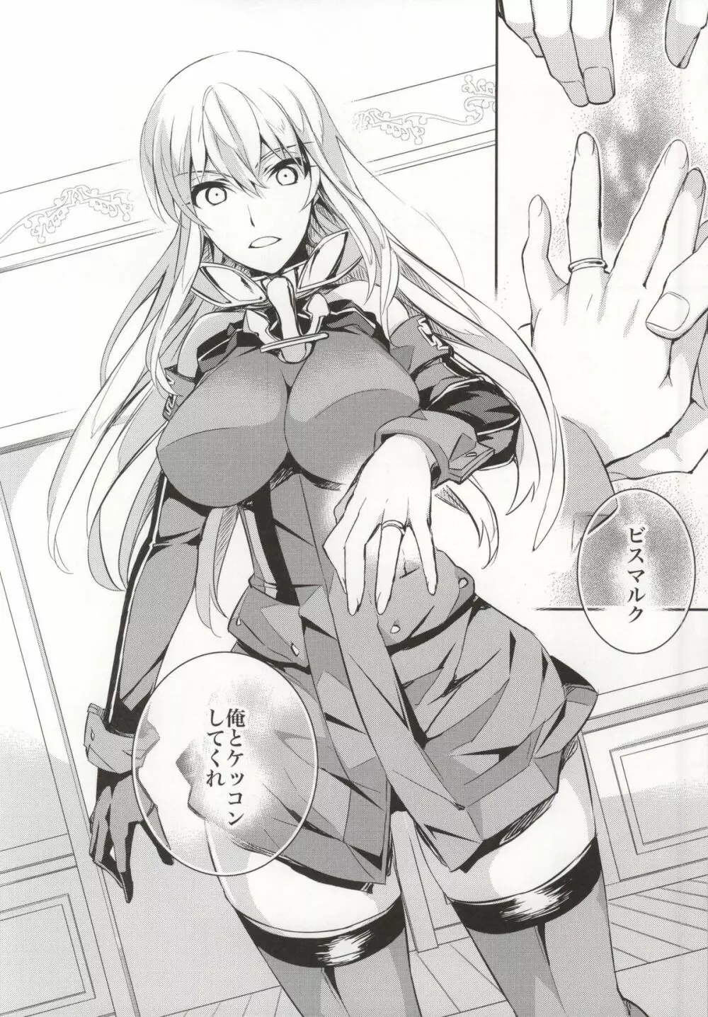 C9-12 ワルイユメ - page31