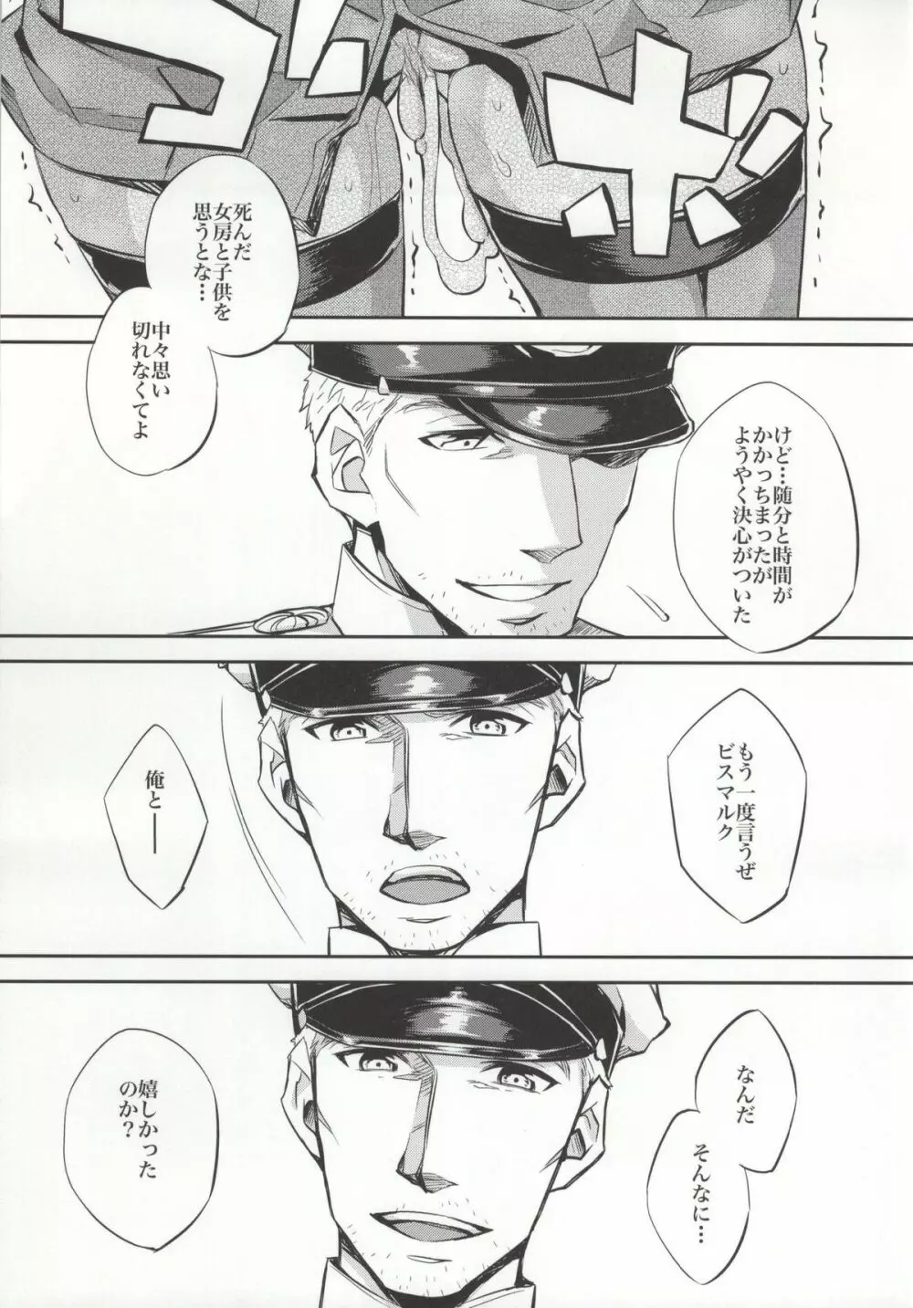 C9-12 ワルイユメ - page32