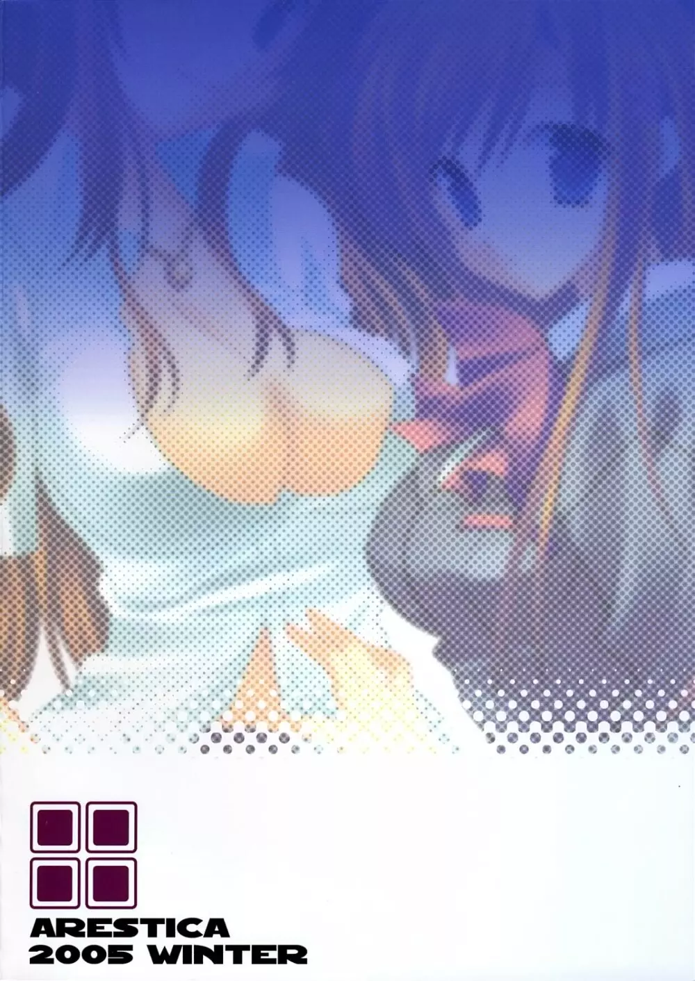ベイビー・スターダスト - page22