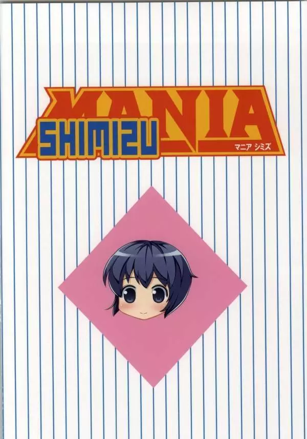 MANIA SHIMIZU - page32