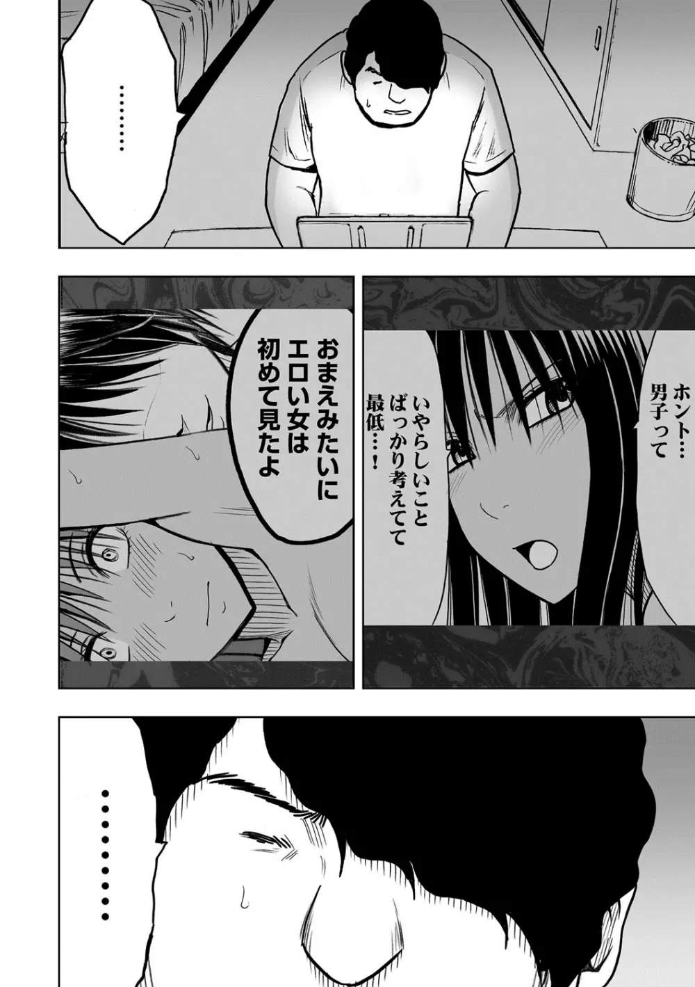 アイドル強制操作～スマホで命令したことが現実に～ヒナタ編【第7話】堕ちる藤浦ヒナタ - page30