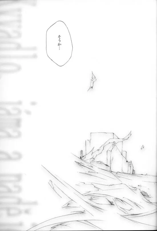 Kyvadlo,jama a nadeje - page4