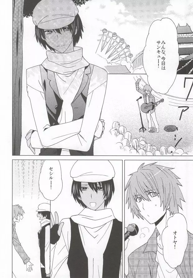 スカーレット・ハート - page2