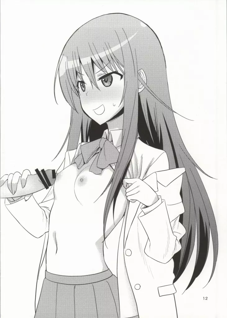キノコパワー 15 - page11