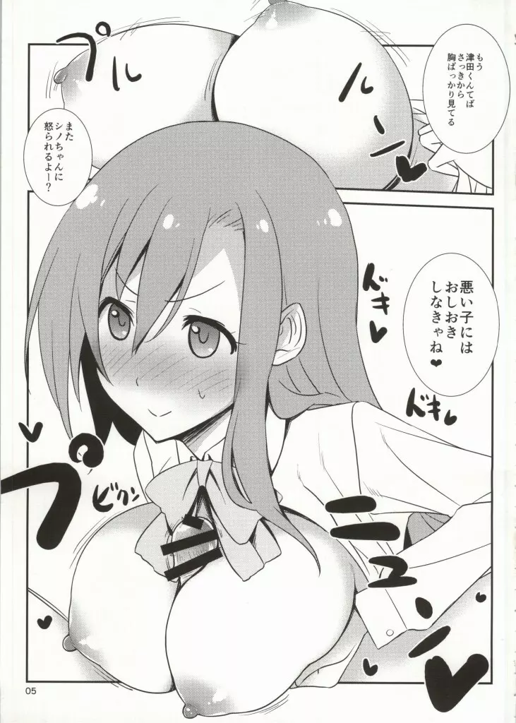 キノコパワー 15 - page4