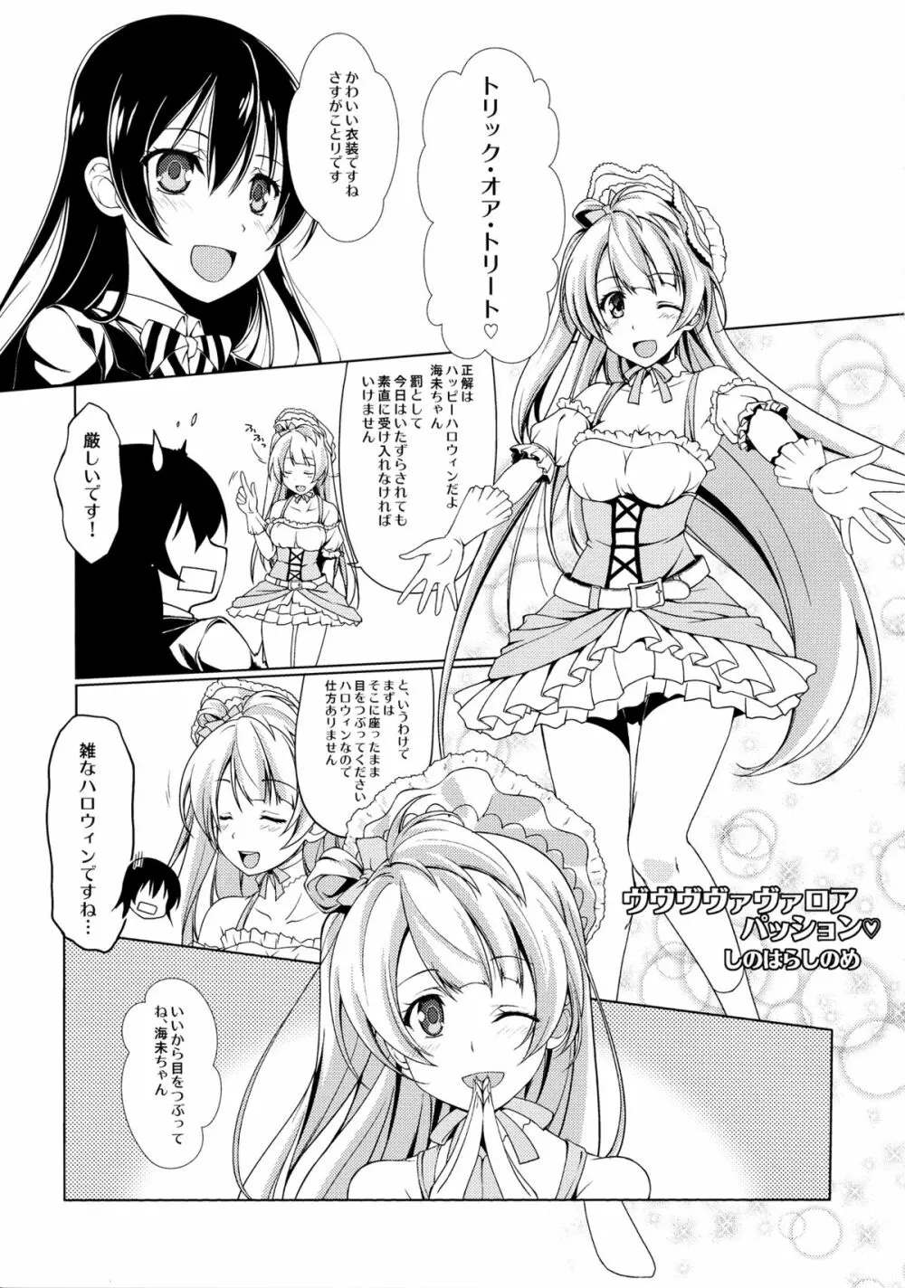Bavarois Passion - page4
