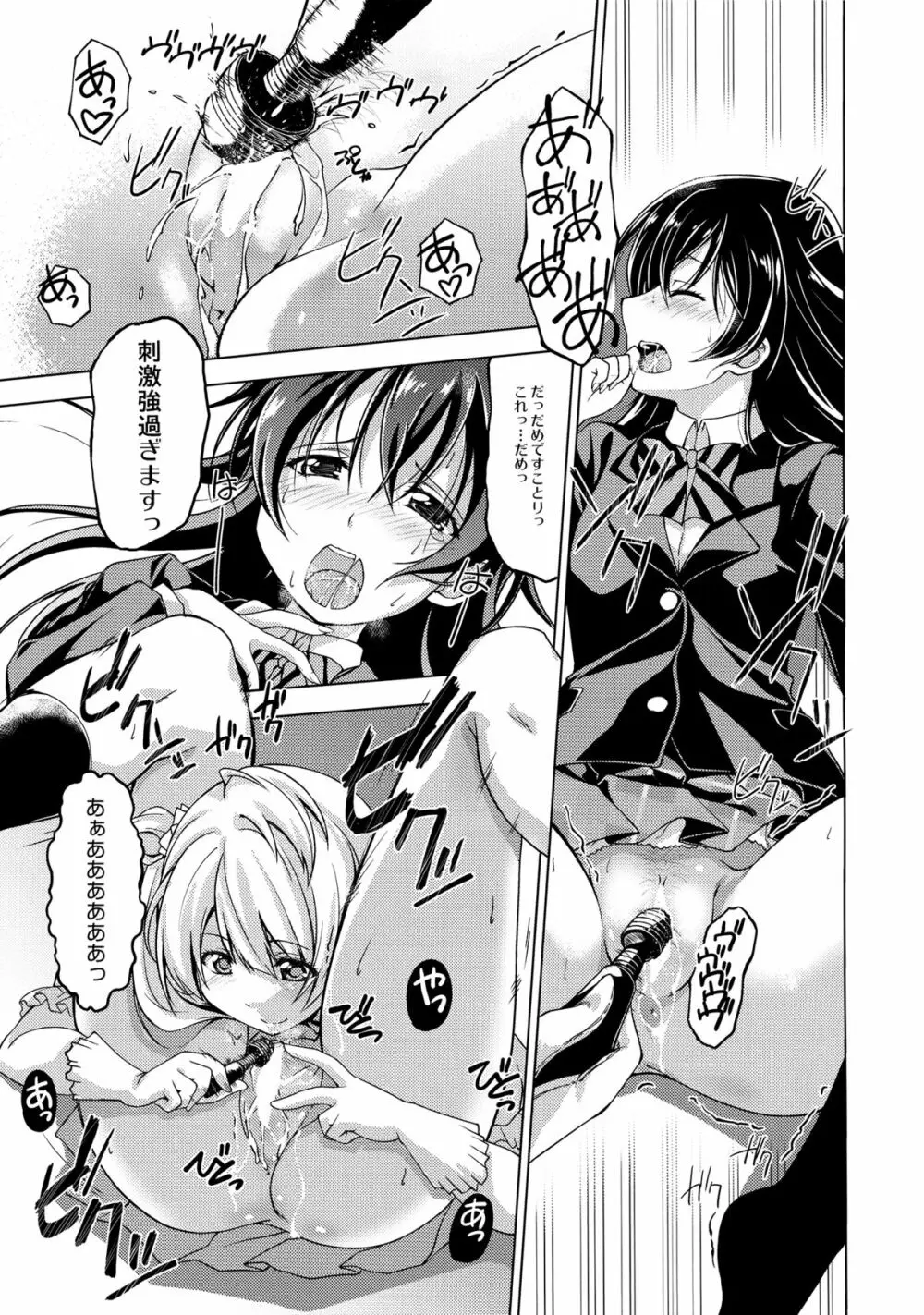 Bavarois Passion - page8