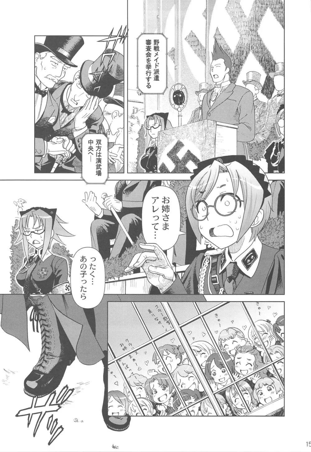 SSIV - page14